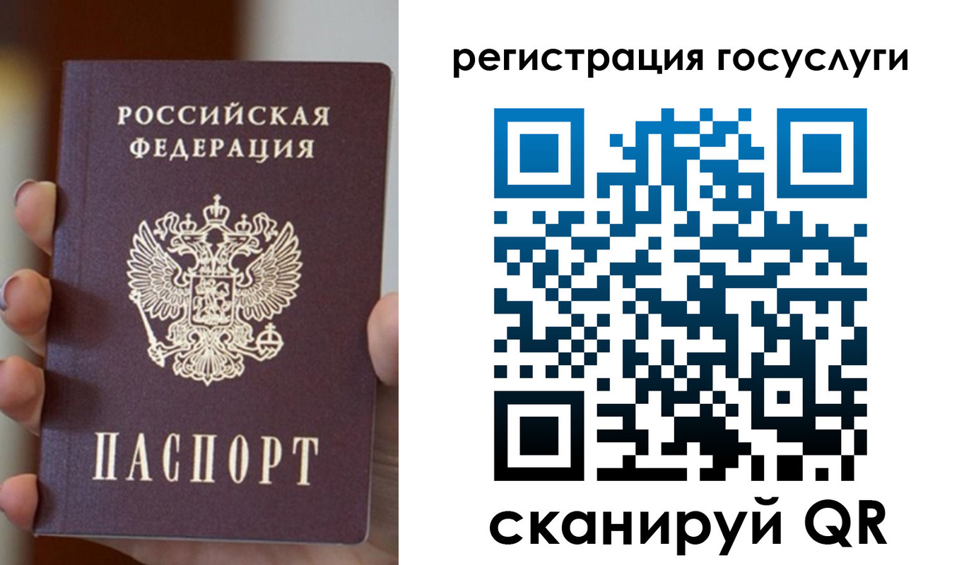прописка для кредита в Орске