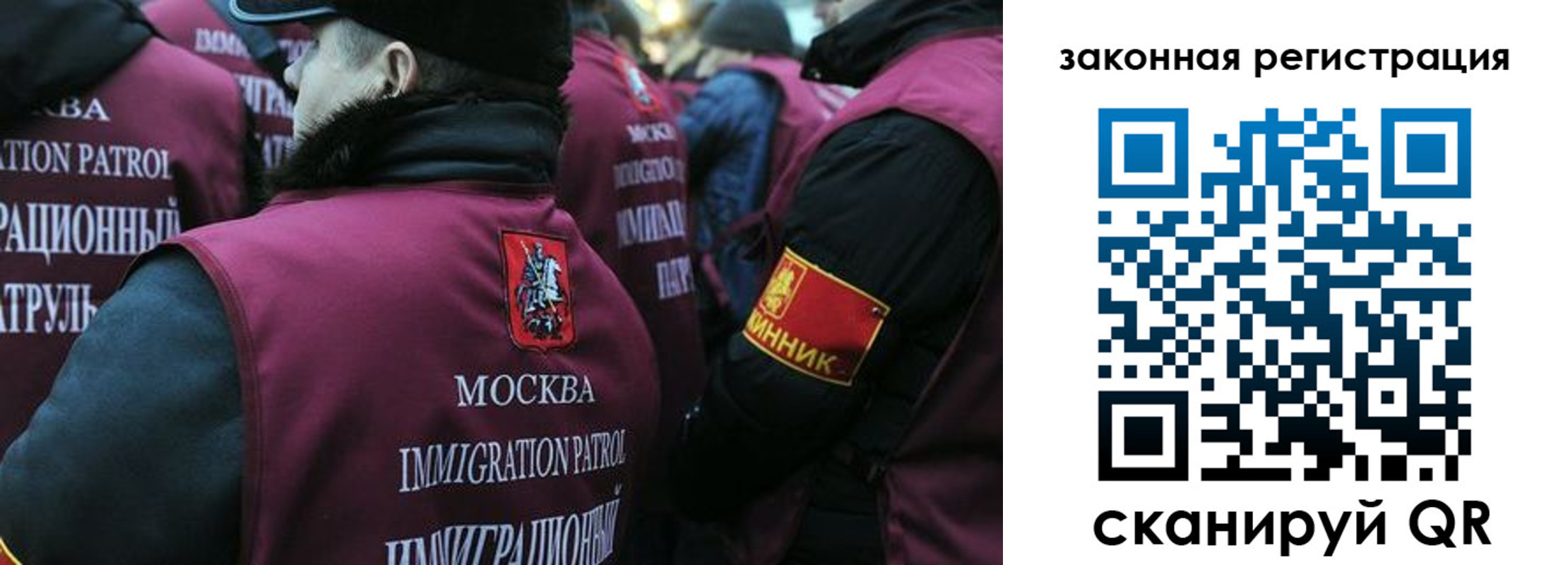 миграционный учет в Орске